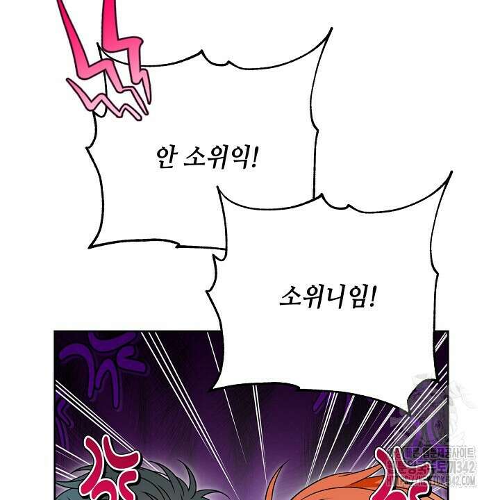 혐오 만세 36화 12