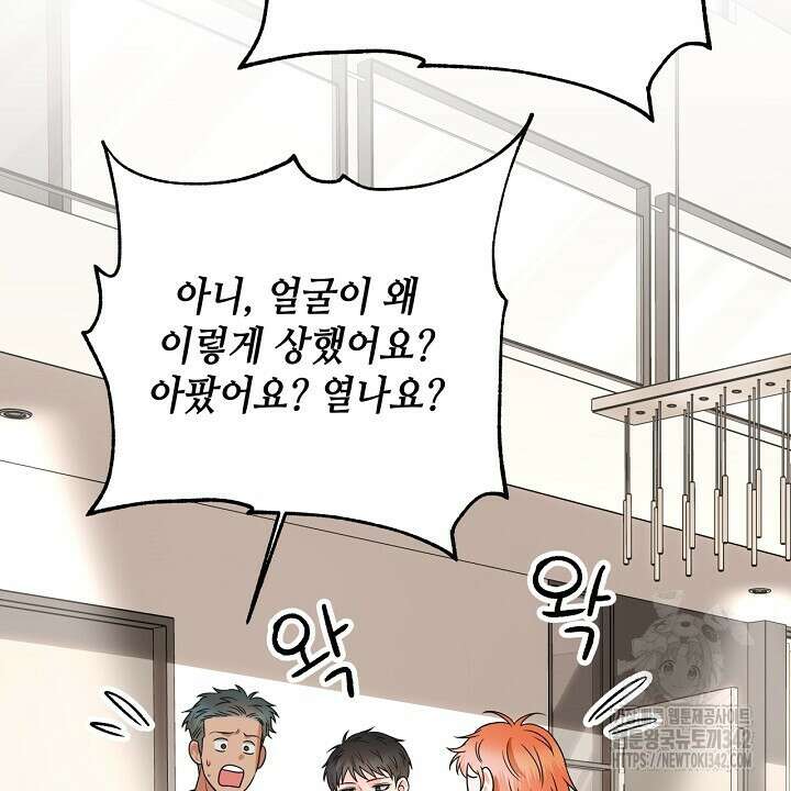 혐오 만세 36화 14