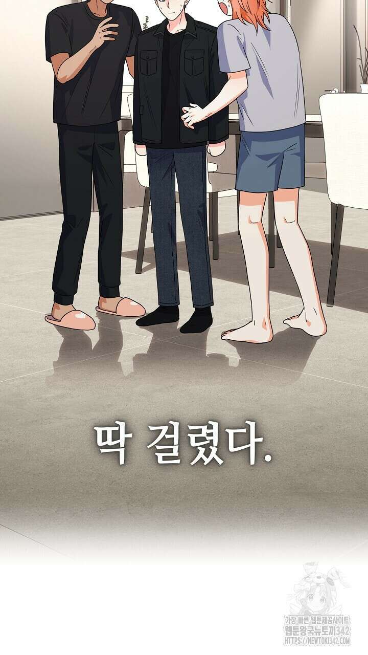 혐오 만세 36화 15