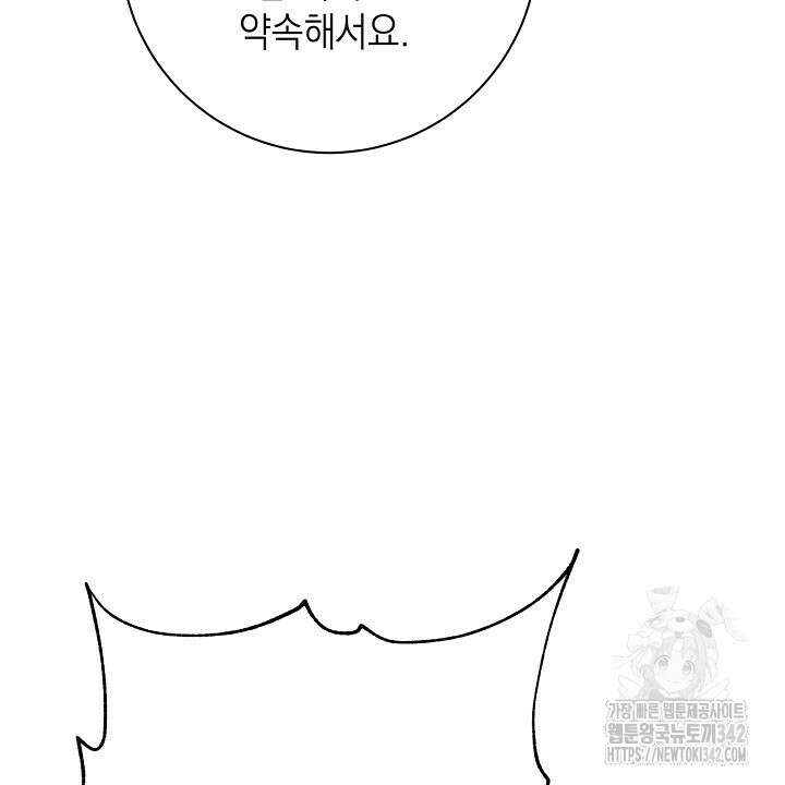 혐오 만세 36화 18
