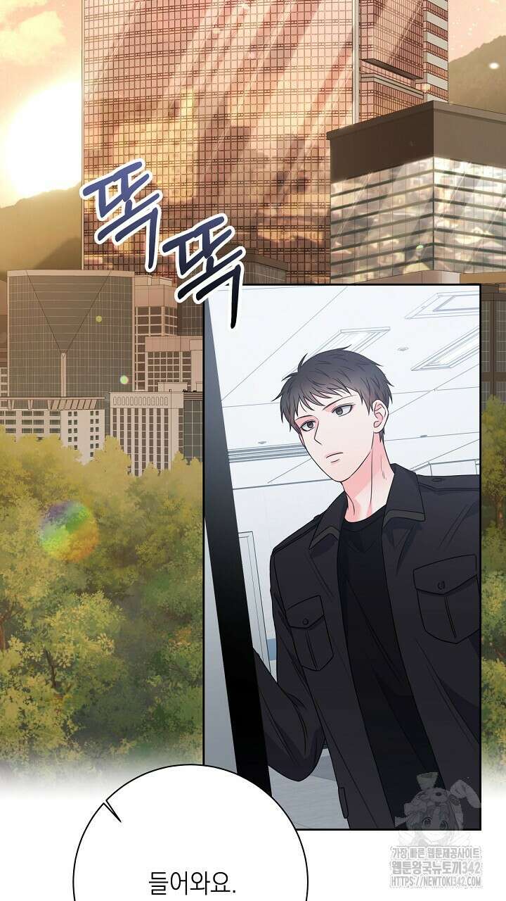 혐오 만세 36화 23