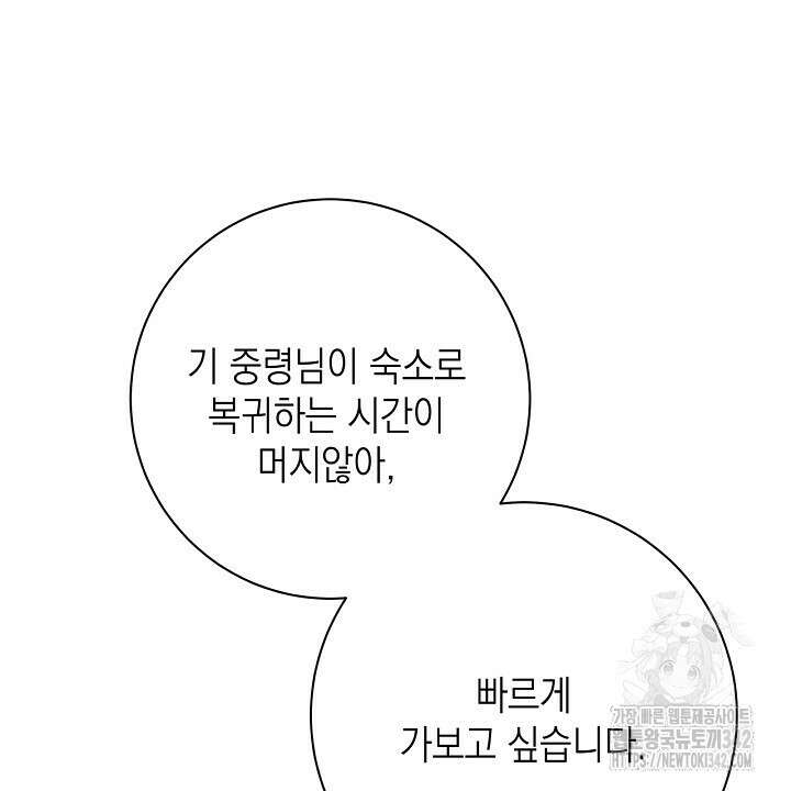 혐오 만세 36화 26
