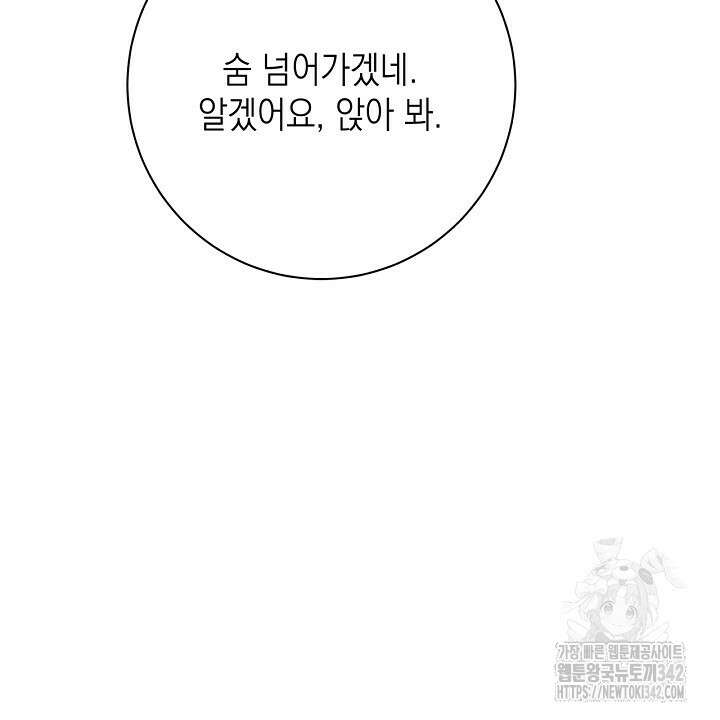 혐오 만세 36화 28