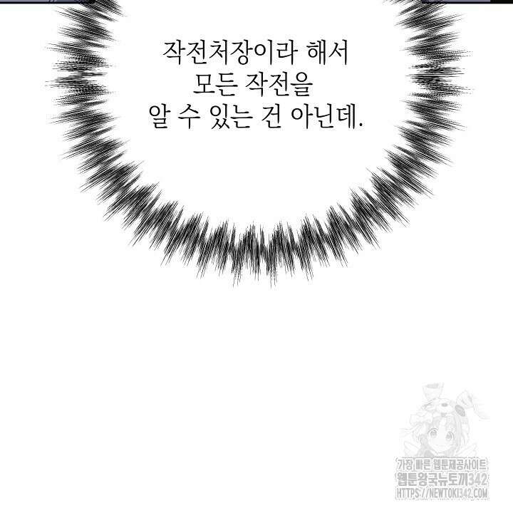 혐오 만세 36화 34