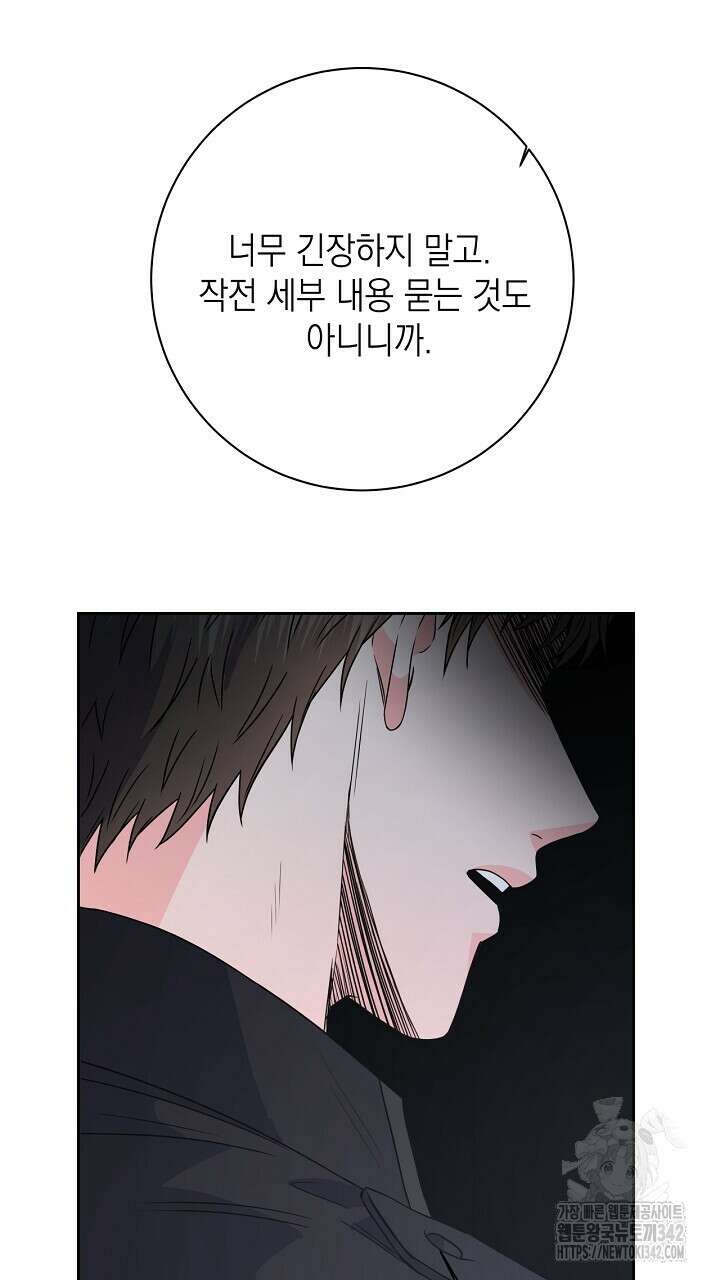 혐오 만세 36화 35