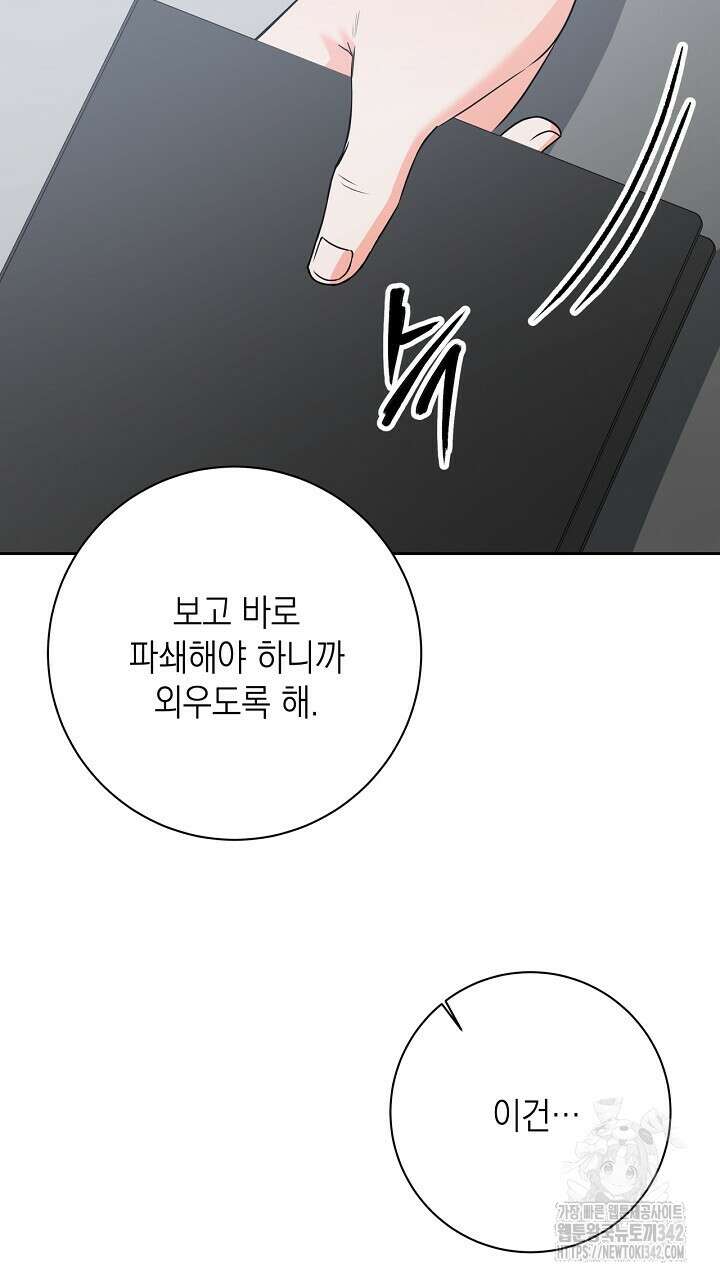 혐오 만세 36화 37