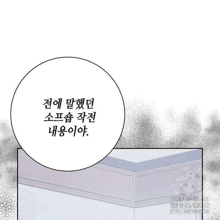 혐오 만세 36화 38
