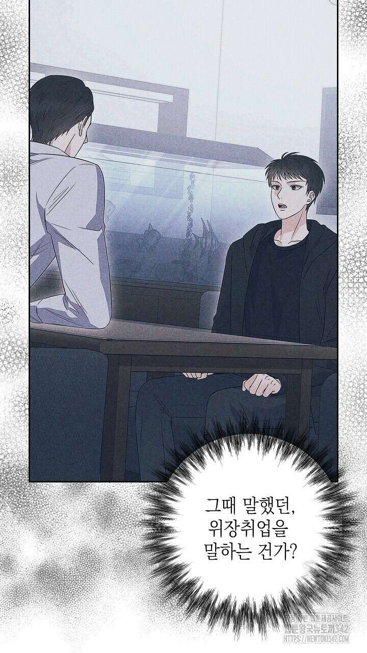 혐오 만세 36화 39