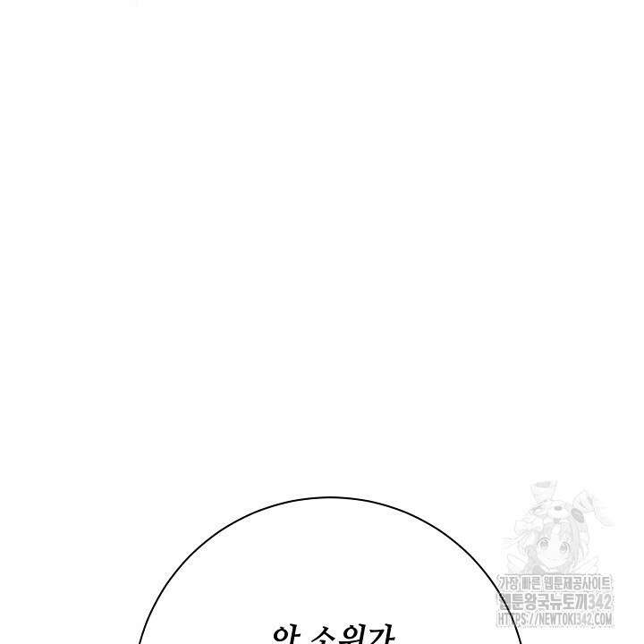 혐오 만세 36화 40