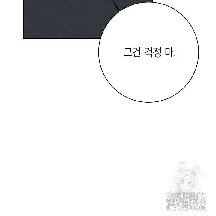 혐오 만세 36화 44