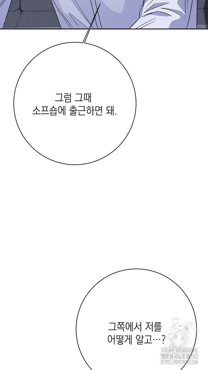 혐오 만세 36화 47