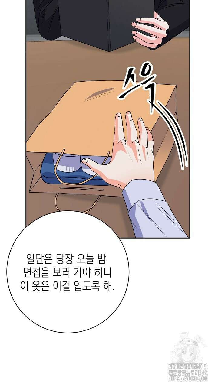 혐오 만세 36화 51