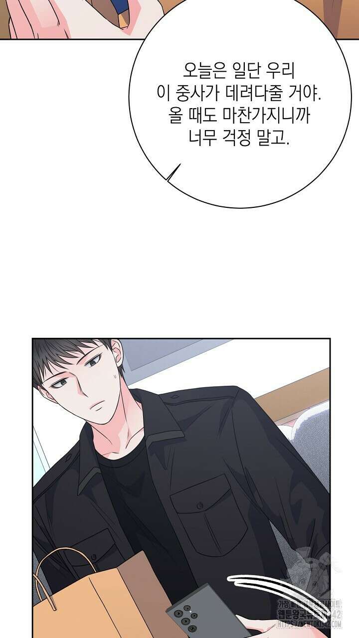 혐오 만세 36화 53