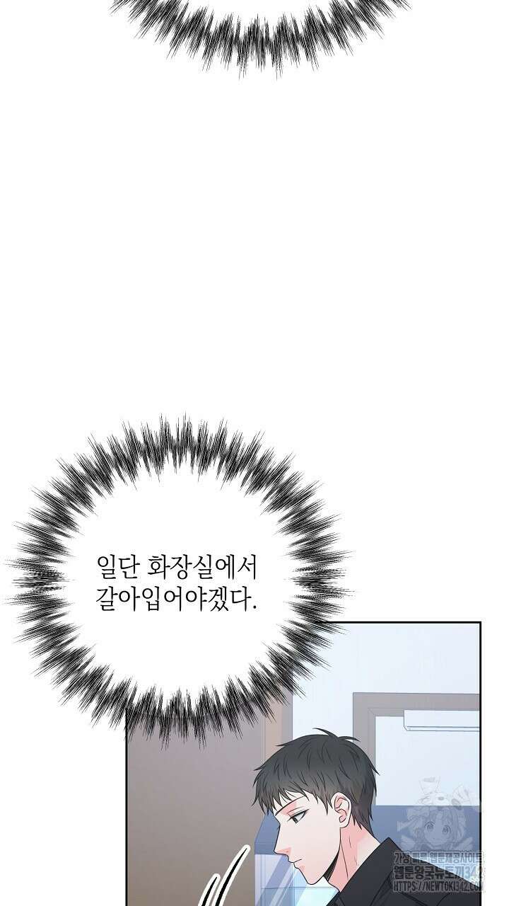 혐오 만세 36화 57