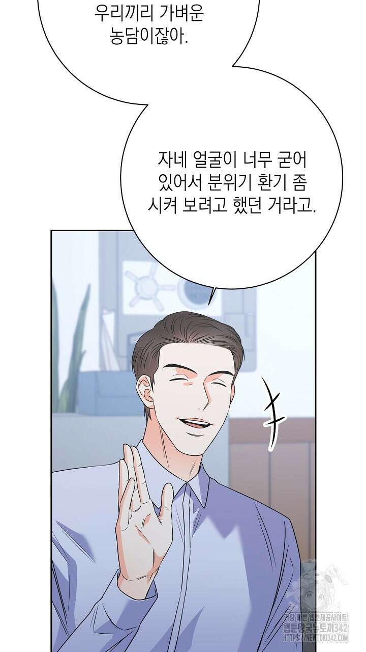 혐오 만세 36화 63