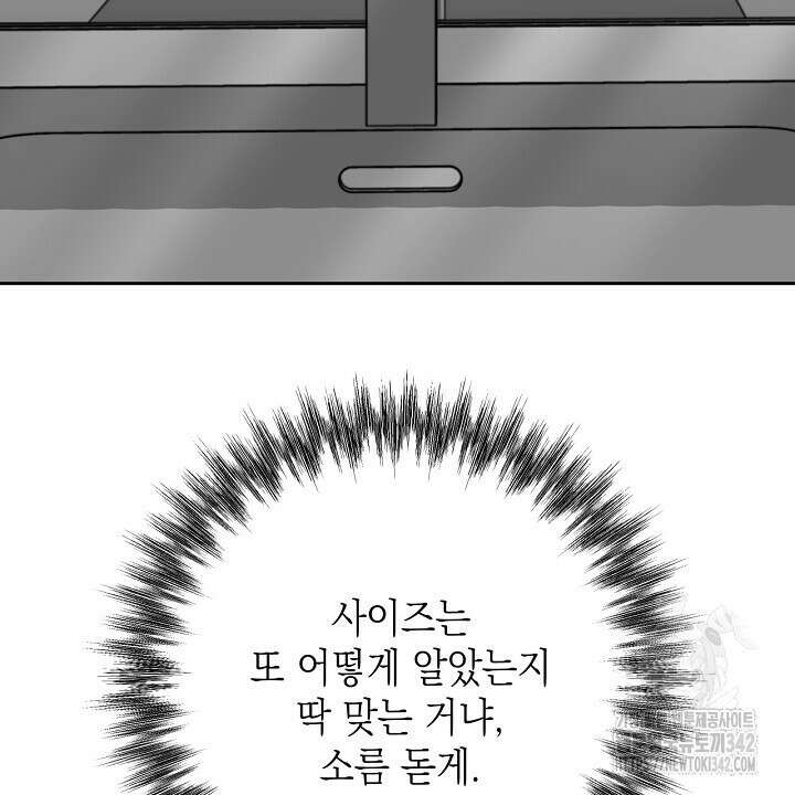 혐오 만세 36화 68