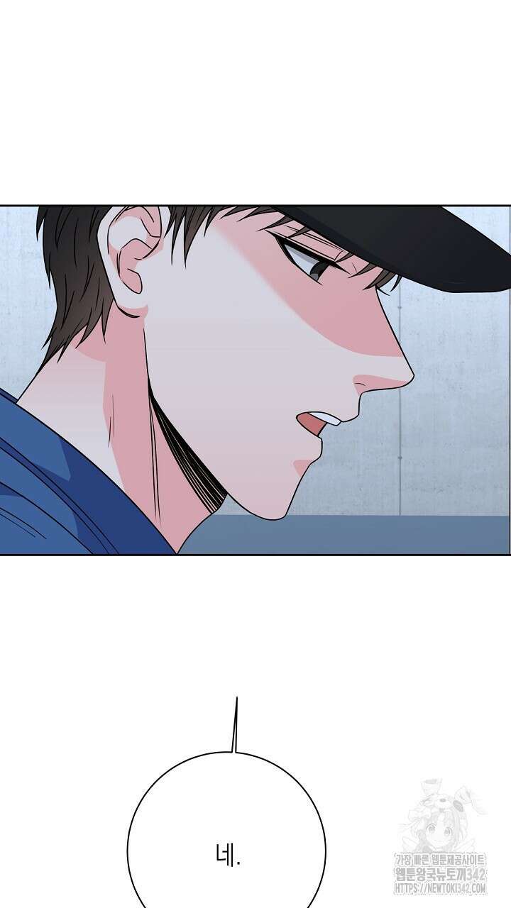 혐오 만세 36화 75