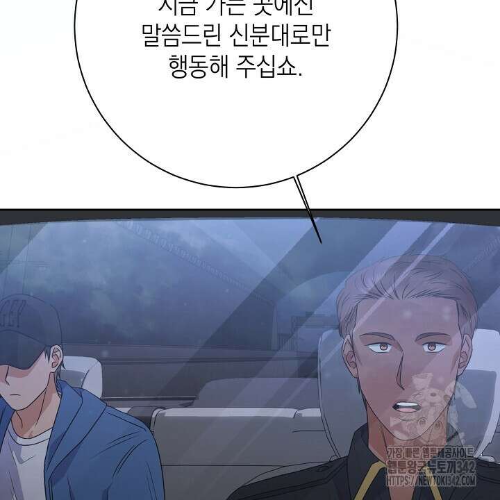 혐오 만세 36화 82