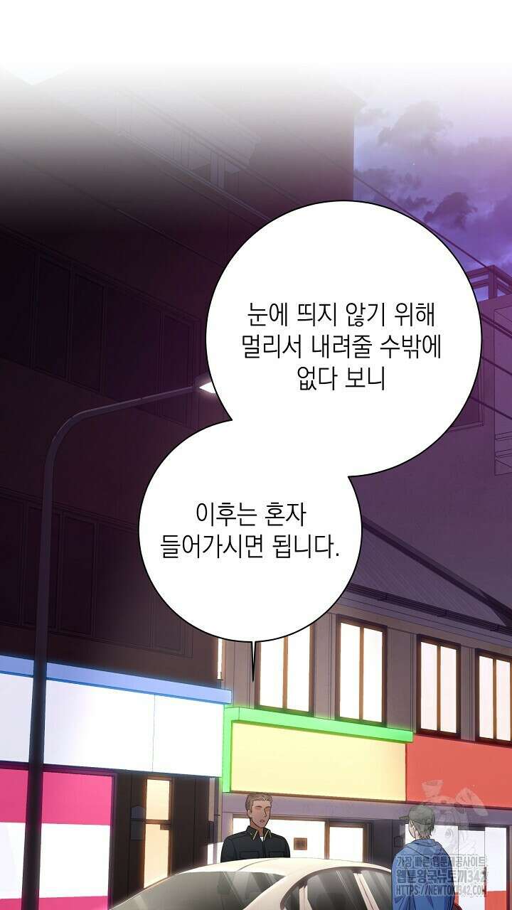 혐오 만세 36화 87