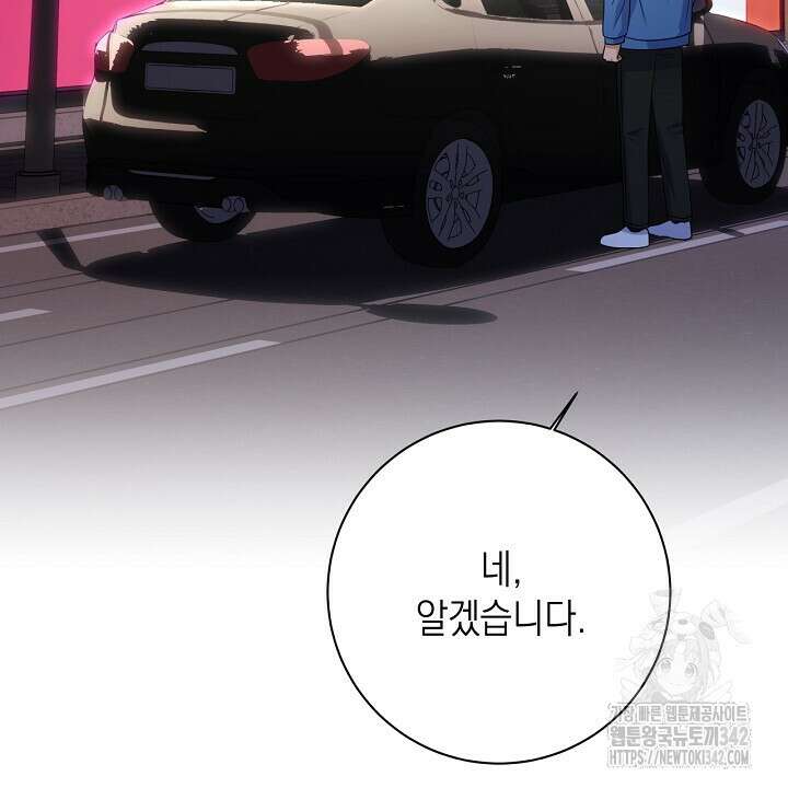 혐오 만세 36화 88