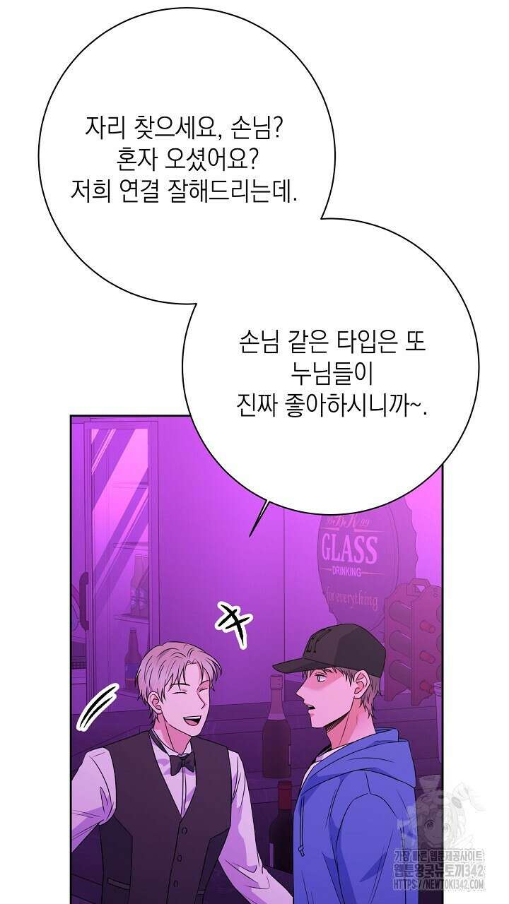 혐오 만세 36화 103
