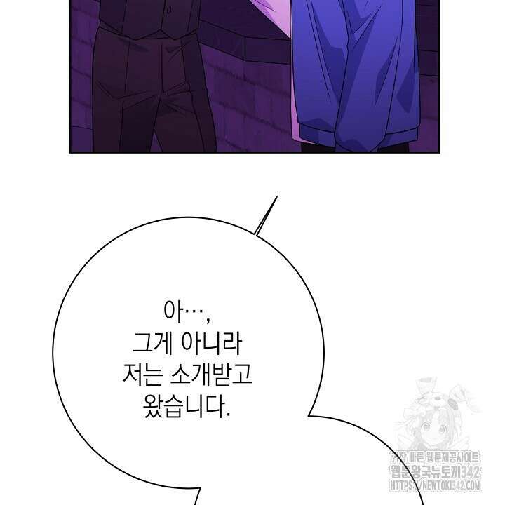 혐오 만세 36화 104