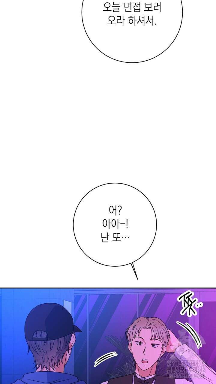 혐오 만세 36화 105