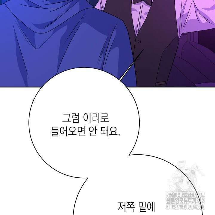 혐오 만세 36화 106