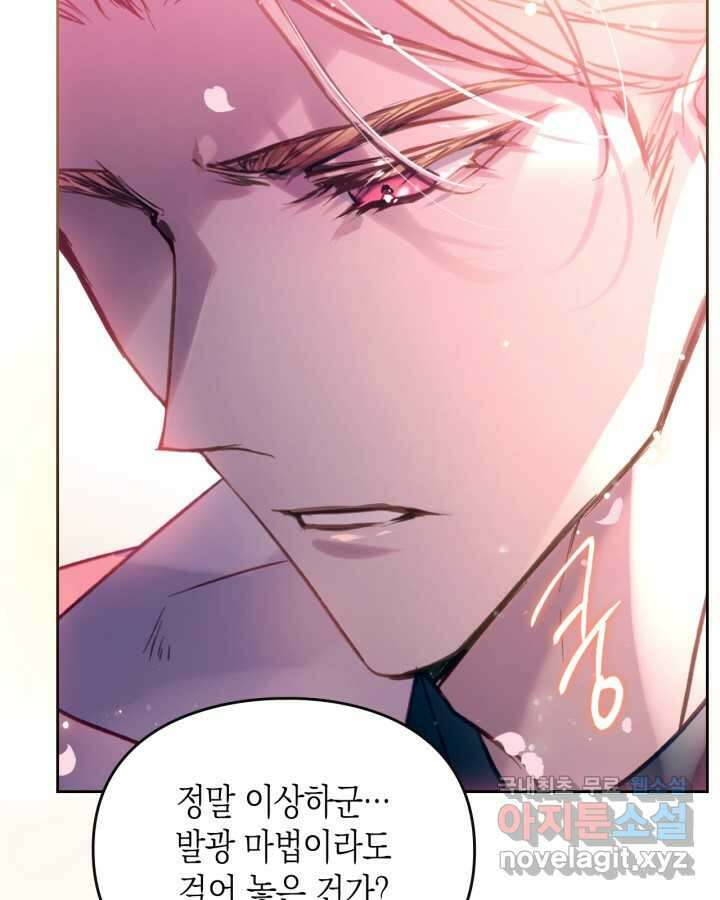 악역의 엔딩은 죽음뿐 155화 3