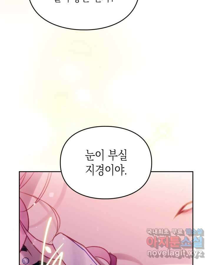 악역의 엔딩은 죽음뿐 155화 4