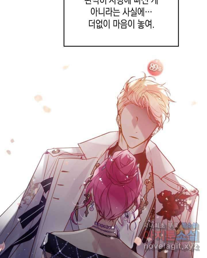 악역의 엔딩은 죽음뿐 155화 13