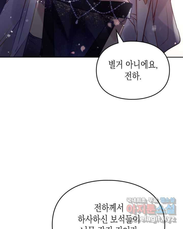악역의 엔딩은 죽음뿐 155화 14