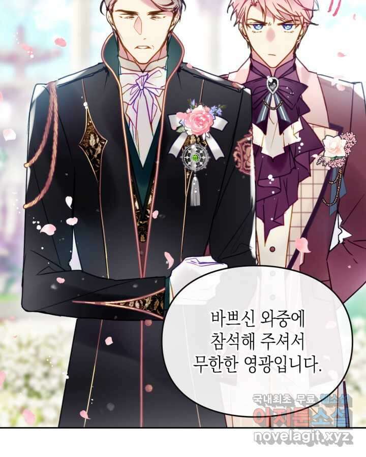 악역의 엔딩은 죽음뿐 155화 22