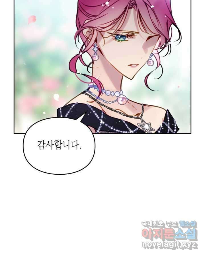 악역의 엔딩은 죽음뿐 155화 27