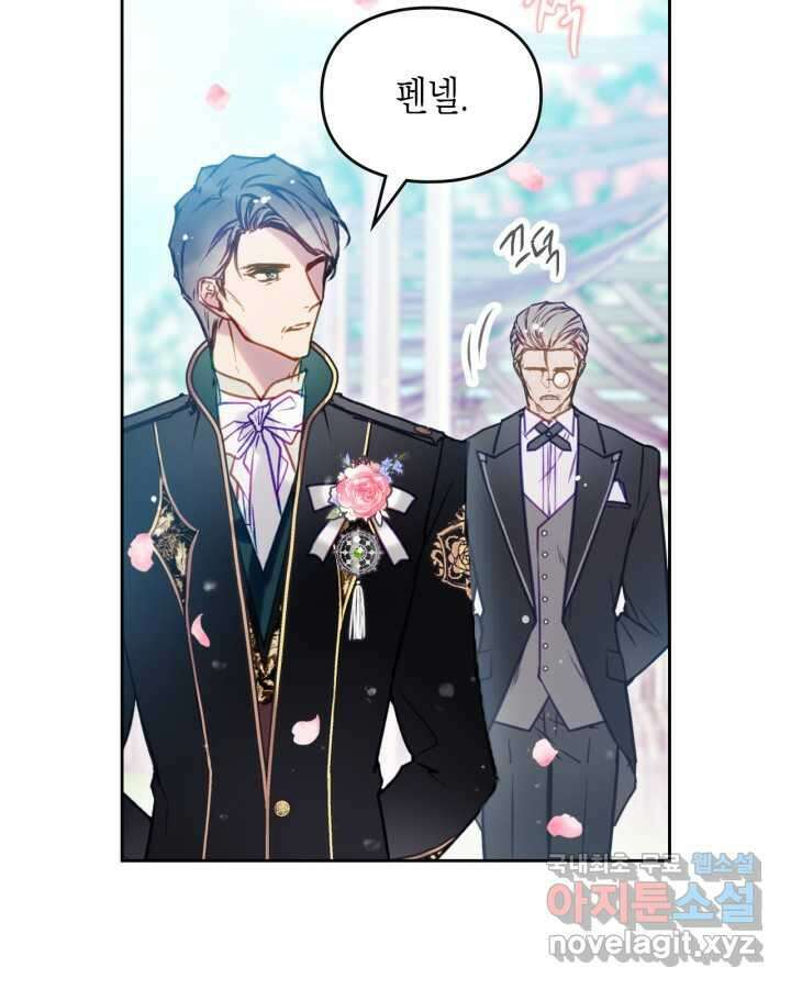 악역의 엔딩은 죽음뿐 155화 47