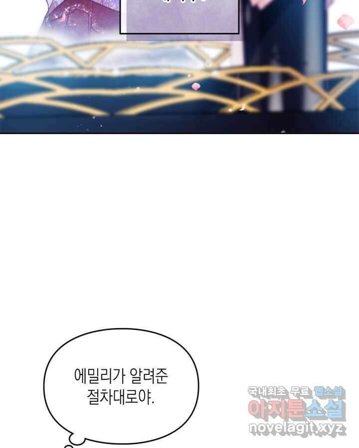 악역의 엔딩은 죽음뿐 155화 49