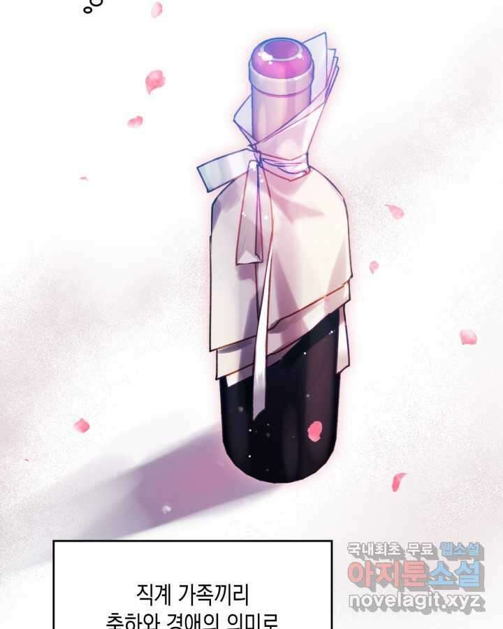 악역의 엔딩은 죽음뿐 155화 50