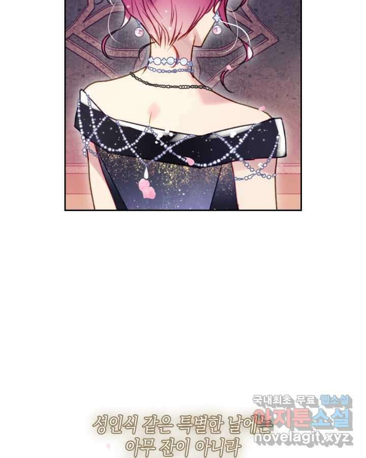 악역의 엔딩은 죽음뿐 155화 60