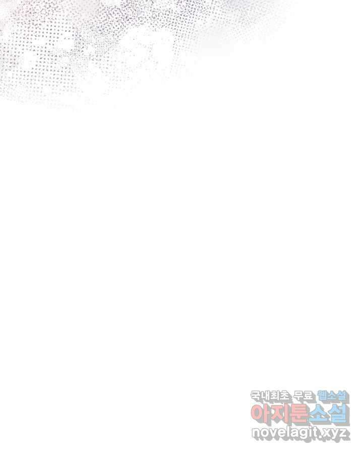 악역의 엔딩은 죽음뿐 155화 70