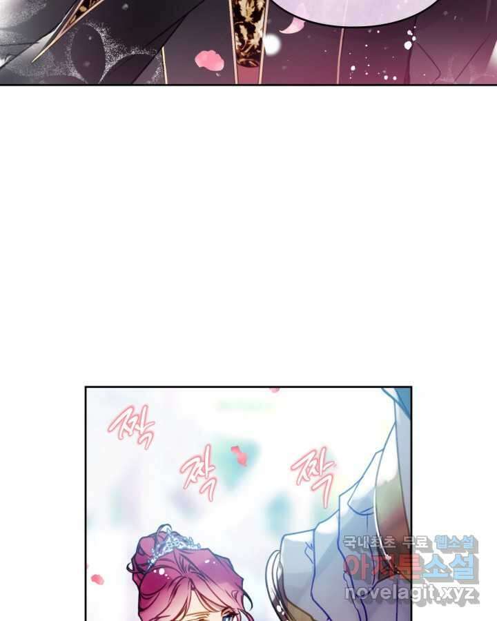 악역의 엔딩은 죽음뿐 155화 76