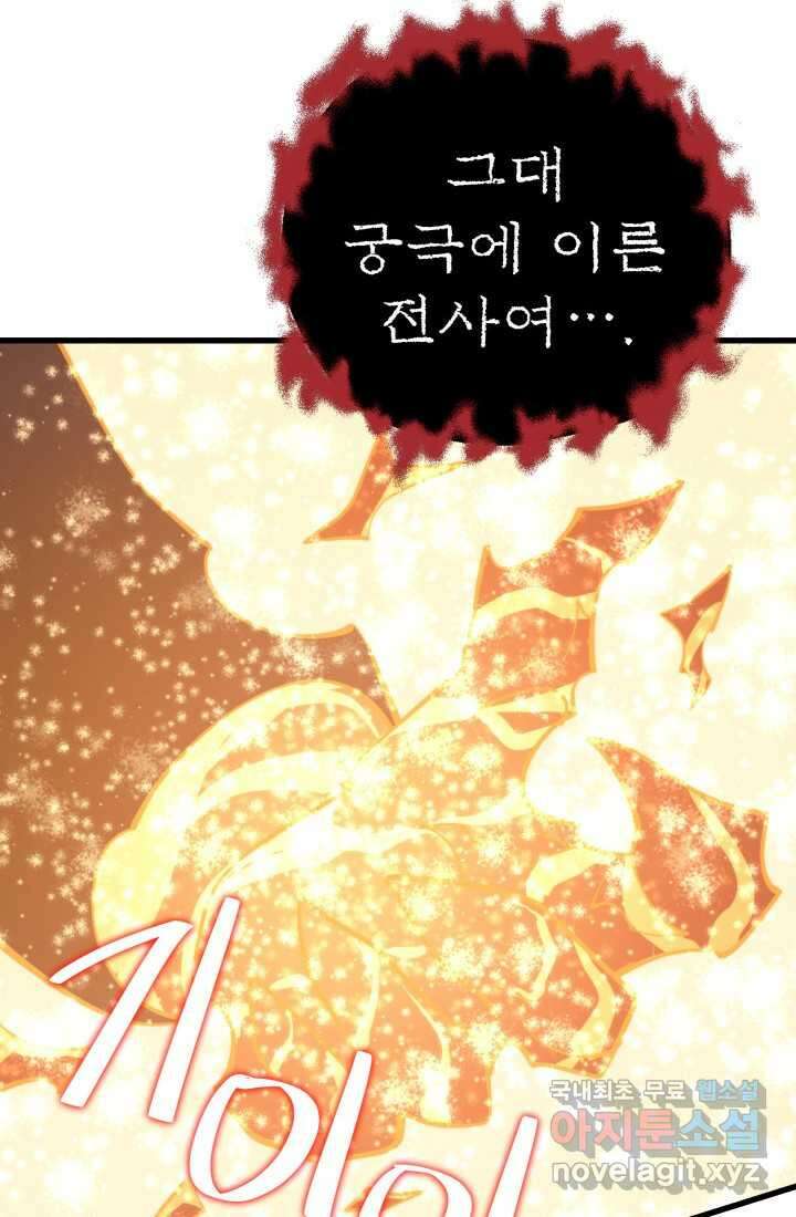 서울역 네크로맨서 141화 2