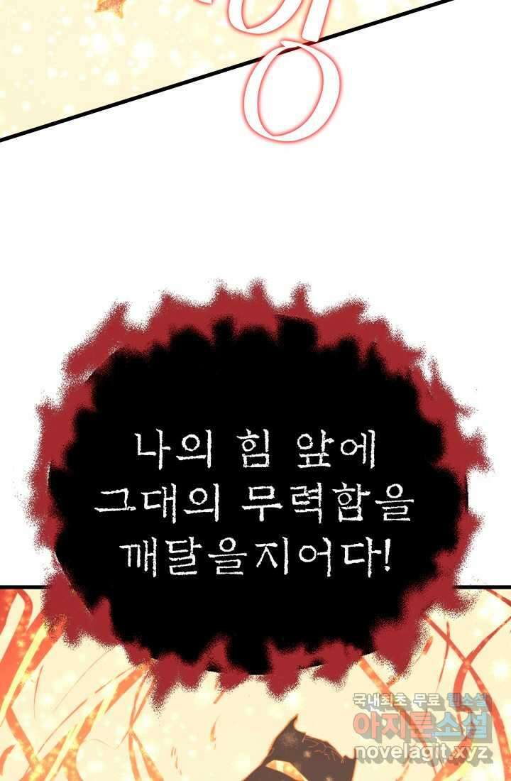 서울역 네크로맨서 141화 3