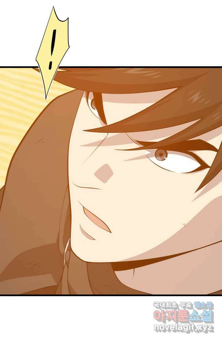 서울역 네크로맨서 141화 7
