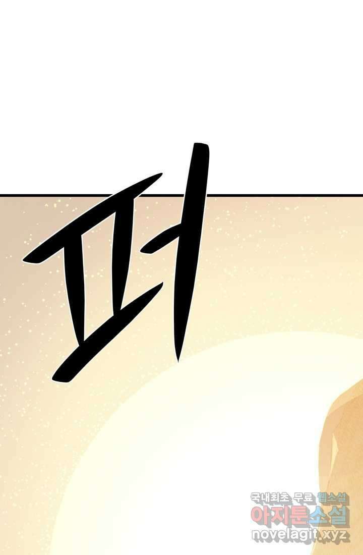 서울역 네크로맨서 141화 12