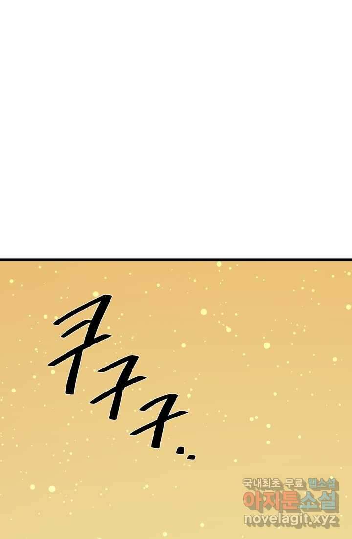 서울역 네크로맨서 141화 14
