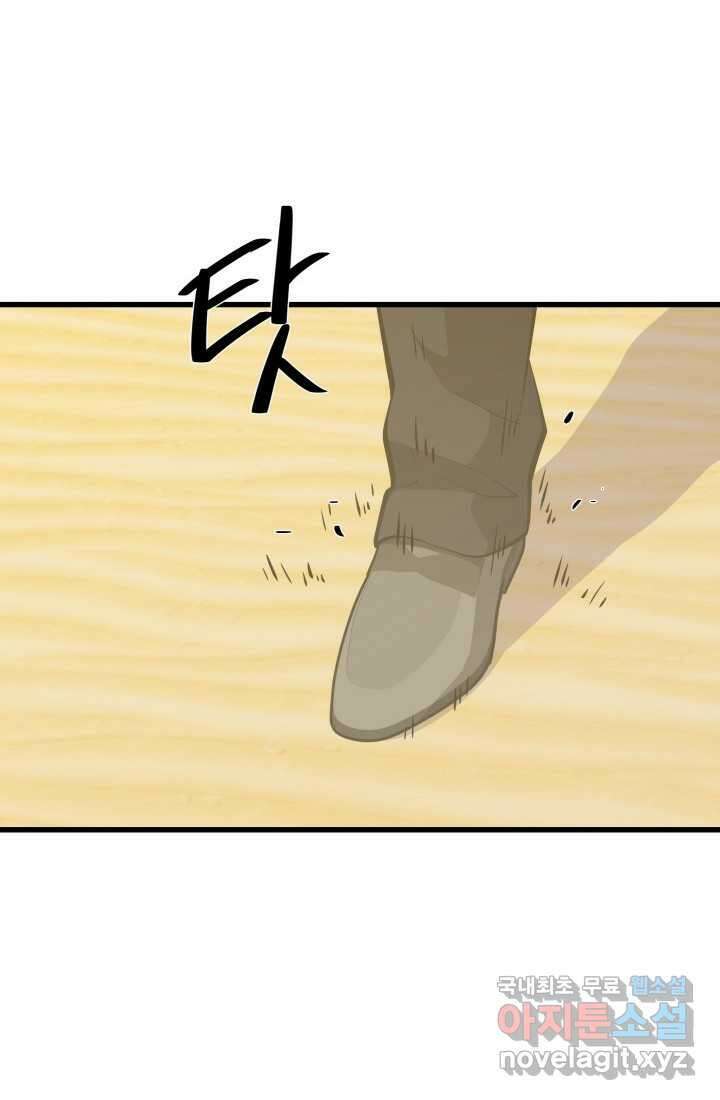서울역 네크로맨서 141화 17