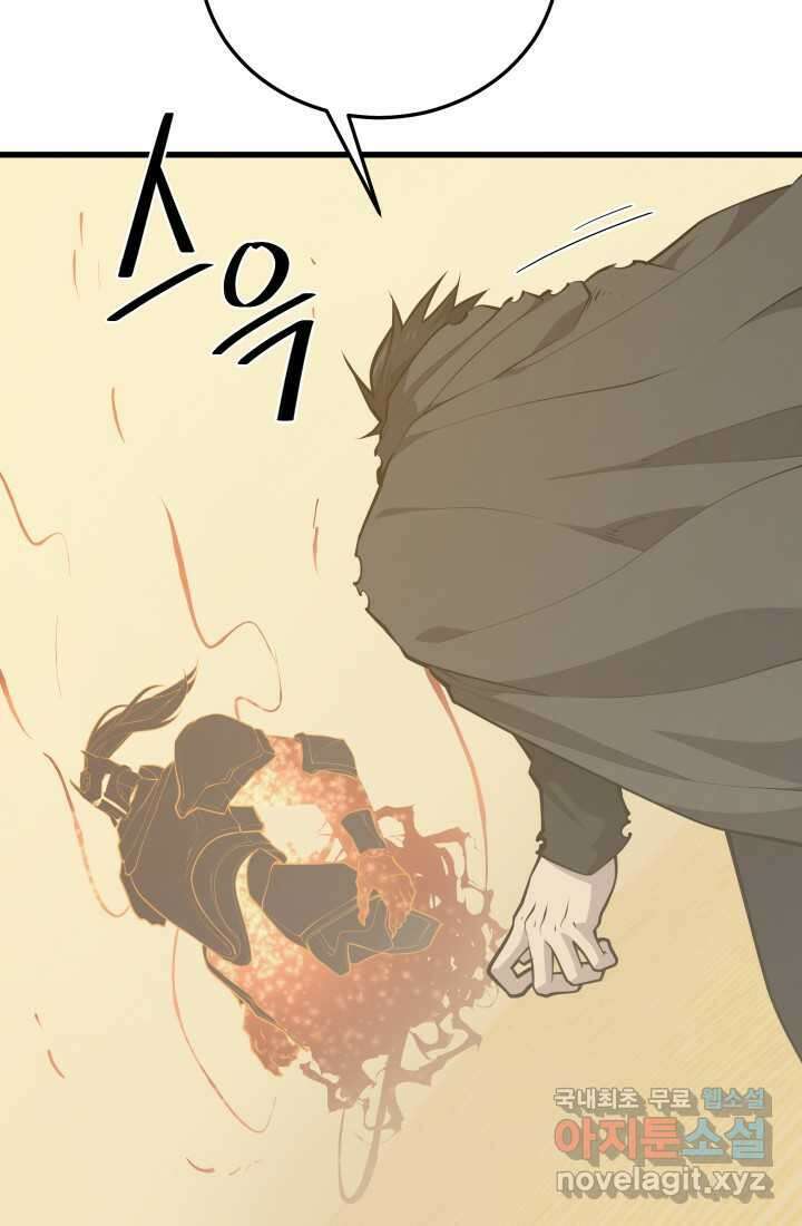 서울역 네크로맨서 141화 20