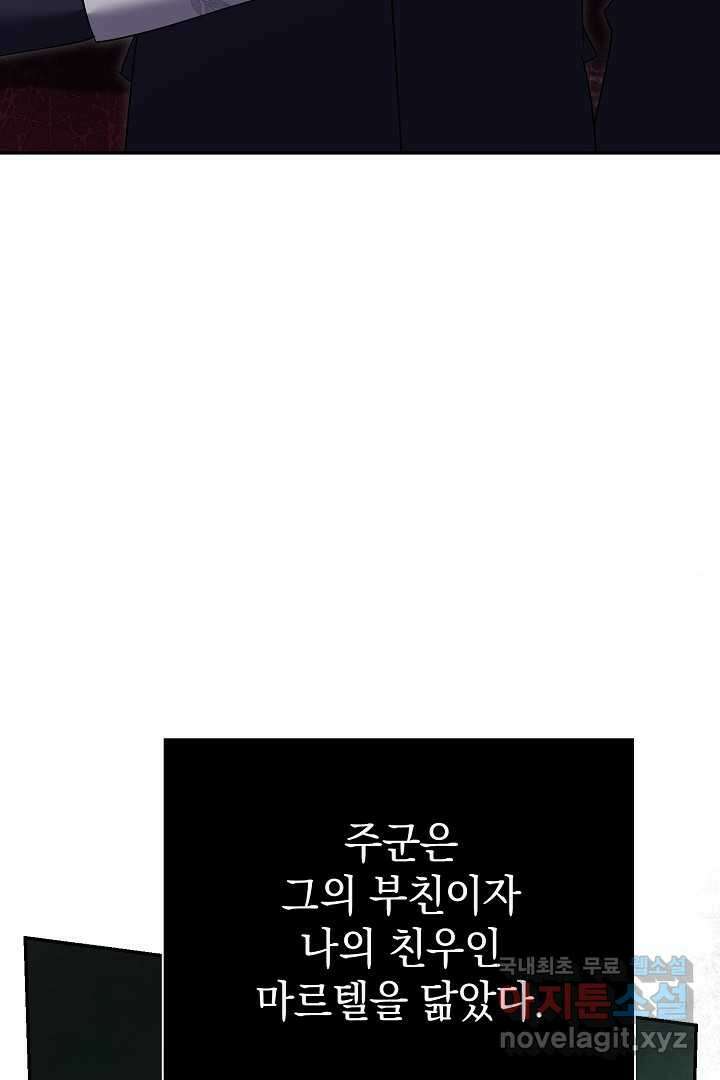 알타스의 동풍 71화 7