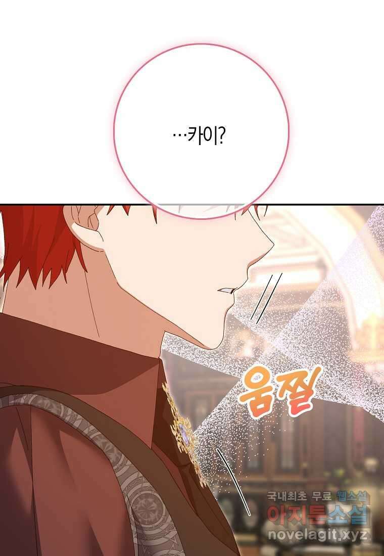 남편을 잘못 키워 버렸다 22화 14
