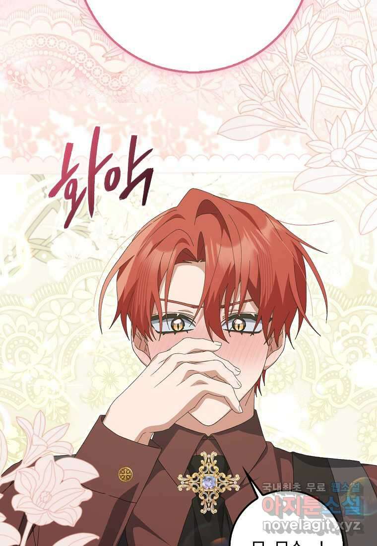 남편을 잘못 키워 버렸다 22화 17